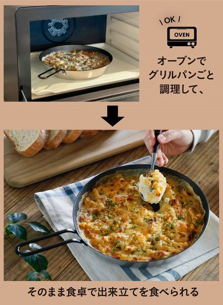 日本 CB JAPAN copan雙層鋁合金鋼製烤盤 26cm | 焗烤/燉飯料理 烤盤 單柄鍋 鍋子