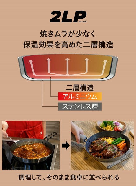 日本 CB JAPAN copan雙層鋁合金鋼製烤盤 26cm | 焗烤/燉飯料理 烤盤 單柄鍋 鍋子