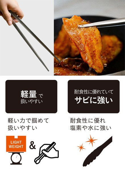 日本製 CB JAPAN atomico 燒烤用不銹鋼料理夾 28cm | 燒肉夾 分菜夾 食物夾 細口