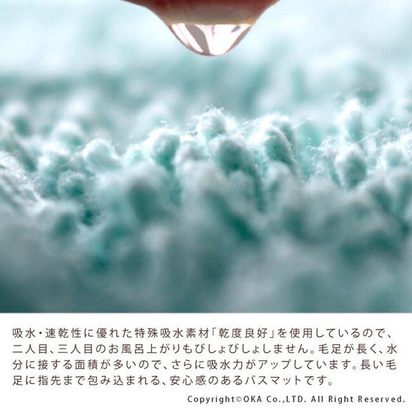 日本製 OKA PLYS 乾度良好 極厚吸水浴室地墊 50x70cm|速乾不濕腳 浴室腳踏墊