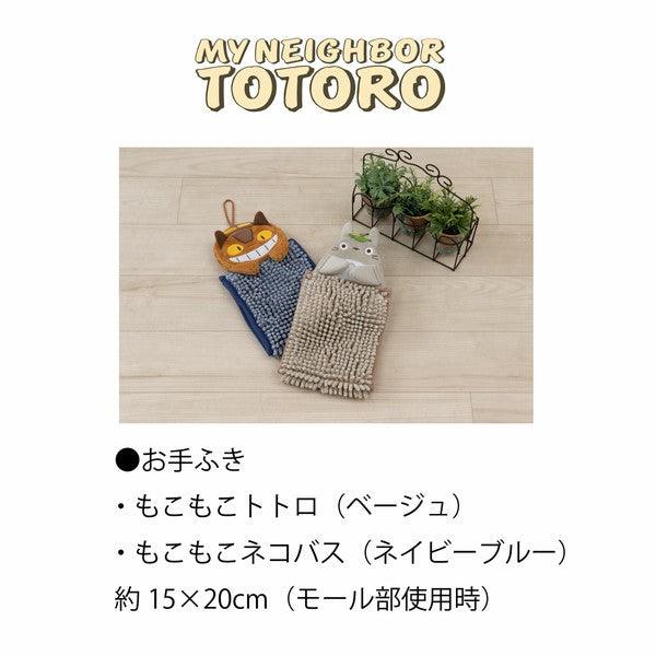 日本 宮崎駿 黑貓吉吉 龍貓 龍貓公車 可掛式 擦手巾|擦手毛巾 擦手布 魔女宅急便 豆豆龍
