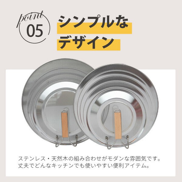 日本製 京都活具 不鏽鋼透明可站立鍋蓋 | 萬用鍋蓋 可立式鍋蓋