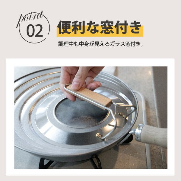 日本製 京都活具 不鏽鋼透明可站立鍋蓋 | 萬用鍋蓋 可立式鍋蓋