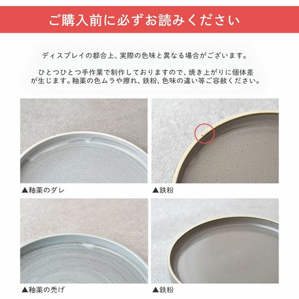 日本製 美濃燒 ECRU 北歐風淺盤 | 圓形淺盤 平盤 蛋糕盤 早午餐盤 西餐盤