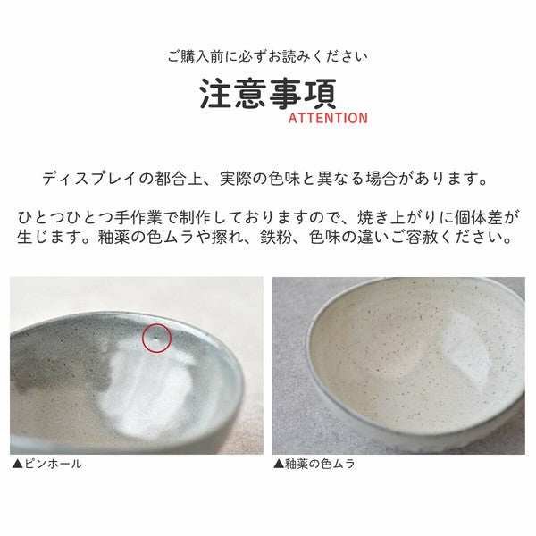 日本製 見谷陶器 粉引刻紋飯碗 兩色 | 小碗 飯碗 陶瓷碗 日本碗 夫妻碗 owl飯碗