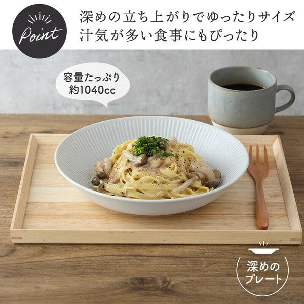 日本製 美濃燒 EAST 義大利麵盤 23cm | 陶瓷盤 深盤 圓盤 多用盤 輕量盤