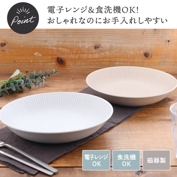 日本製 美濃燒 EAST 義大利麵盤 23cm | 陶瓷盤 深盤 圓盤 多用盤 輕量盤