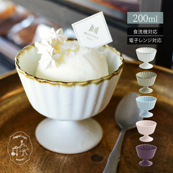 日本製 波佐見燒 和山窯 花邊甜點杯 | 聖代杯 冰淇淋杯 優格杯 布丁杯 陶瓷高腳杯 沙拉小菜碗