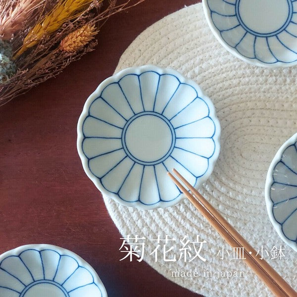 日本製 美濃燒 義峰白瓷菊花皿 | 小菜碟 醬料碟 和風餐具 菊花圖案 料理擺盤