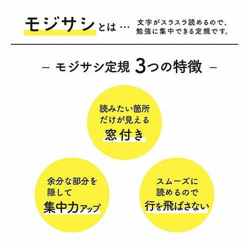 日本直送 KUTSUWA 專心閱讀尺 | 輔助尺 國中高中 學測必備 專注力文具 引導讀書文具 讀書尺