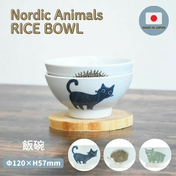 日本製 波佐見燒 可愛陶瓷動物飯碗 | Nordic Animals 北歐風飯碗 輕巧耐用 兒童碗 小碗