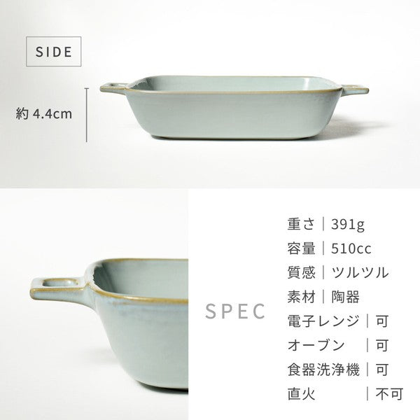 日本 HINATA 方形手把焗烤盤 | 耐熱烤盤 焗烤盤 雙耳烤盤 陶瓷烤盤 方盤 焗烤料理 可堆疊