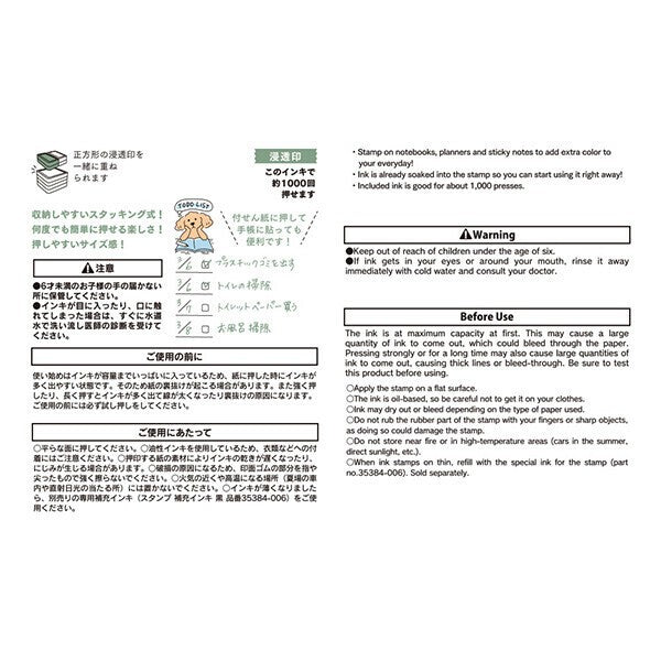 日本 MIDORI 手帳浸透印章 | 連續印章 印章 手帳素材 可著色