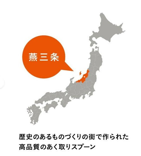 日本製 CB Japan 燕三條不鏽鋼瀝汁勺 | 瀝湯汁 撈浮沫 勺子 過濾湯匙 長柄湯匙