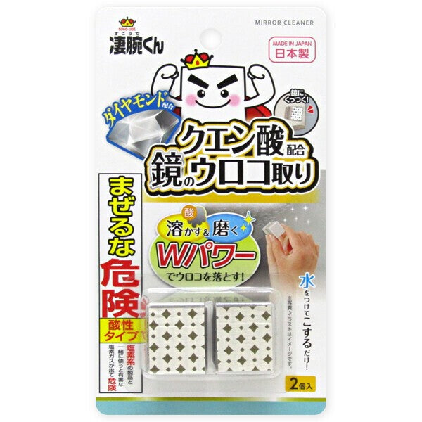 日本製 水垢清潔鑽石海綿 | 水垢清潔刷 除垢神器 不傷玻璃