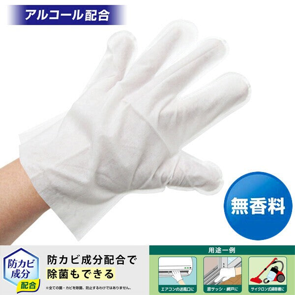 日本製 無香料防霉抗菌酒精濕式清潔手套 | 一次性 冷氣機 百葉窗 縫隙清潔