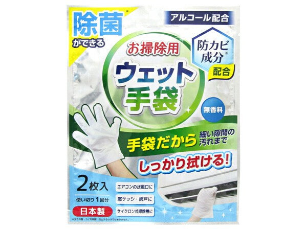 日本製 無香料防霉抗菌酒精濕式清潔手套 | 一次性 冷氣機 百葉窗 縫隙清潔