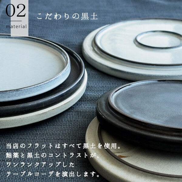 日本製 美濃燒 黑陶粉印甜點盤 | 甜點盤 蛋糕盤 飾品盤