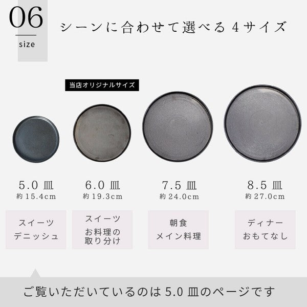 日本製 美濃燒 黑陶粉印甜點盤 | 甜點盤 蛋糕盤 飾品盤