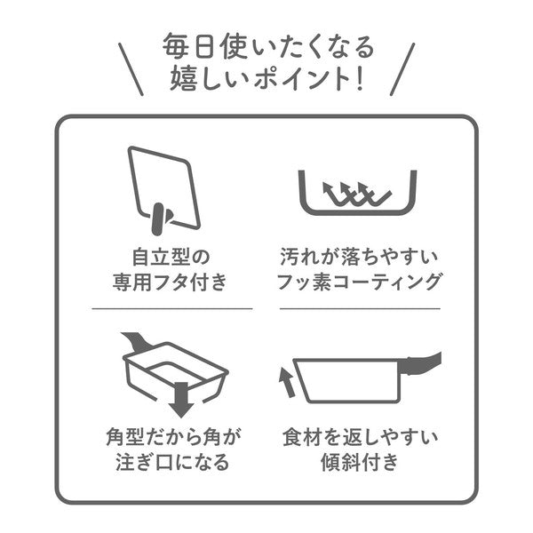 日本 CB Japan Supot 輕量多用料理鍋 1.4L 附蓋 | 煎炒煮 1~2人鍋