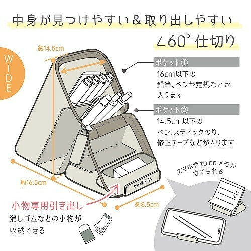 日本 SONiC Kakusta 寬版矽膠筆袋 | 便攜式筆筒 文具收納 立體鉛筆盒 可站立鉛筆盒