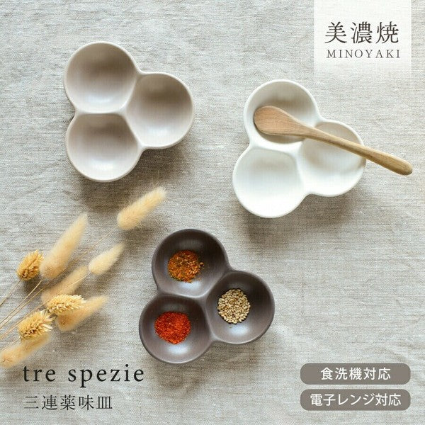 日本製 美濃燒 陶瓷三重調味盤 | 配料 配菜 醬料 漬物盤 拉麵 清粥 佐菜 調味碟