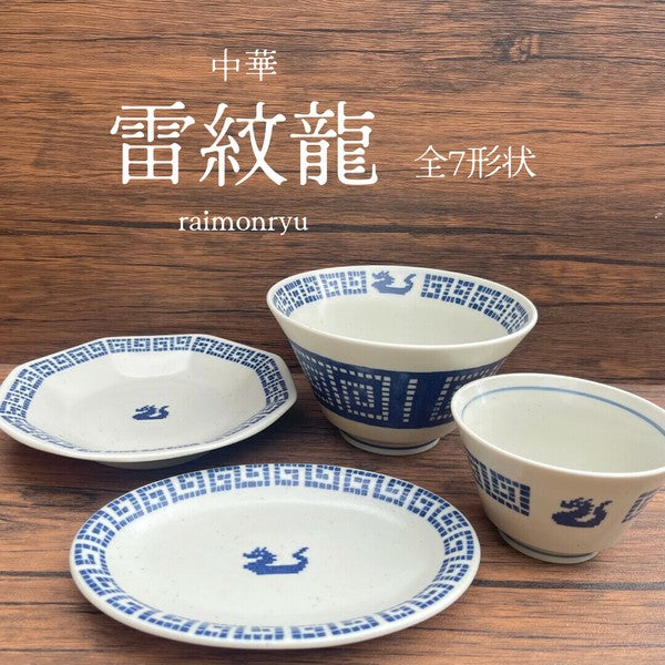 日本製 美濃燒 中華雷紋龍碗盤 | 高台碗 拉麵碗 八角 餃子盤 中華風 吉祥碗