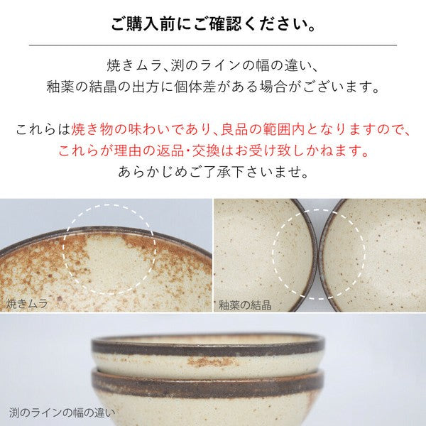 日本製 美濃燒 CRETE 米色圓盤 深盤 | 6吋/8吋盤 點心盤 麵包盤 義大利麵盤