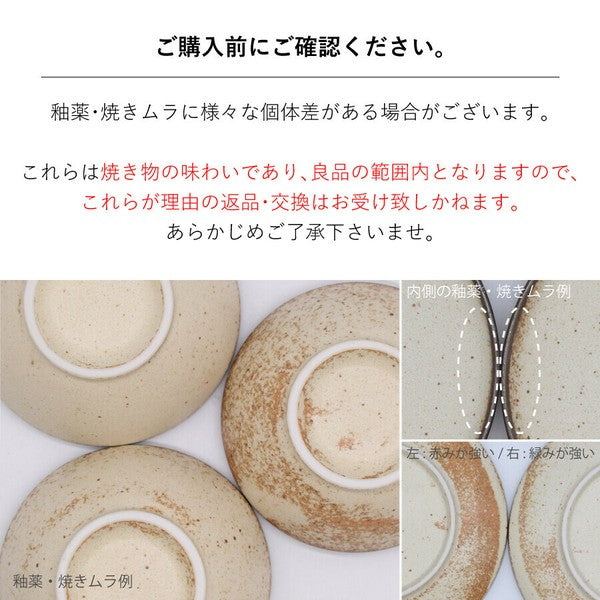 日本製 美濃燒 CRETE 米色圓盤 深盤 | 6吋/8吋盤 點心盤 麵包盤 義大利麵盤