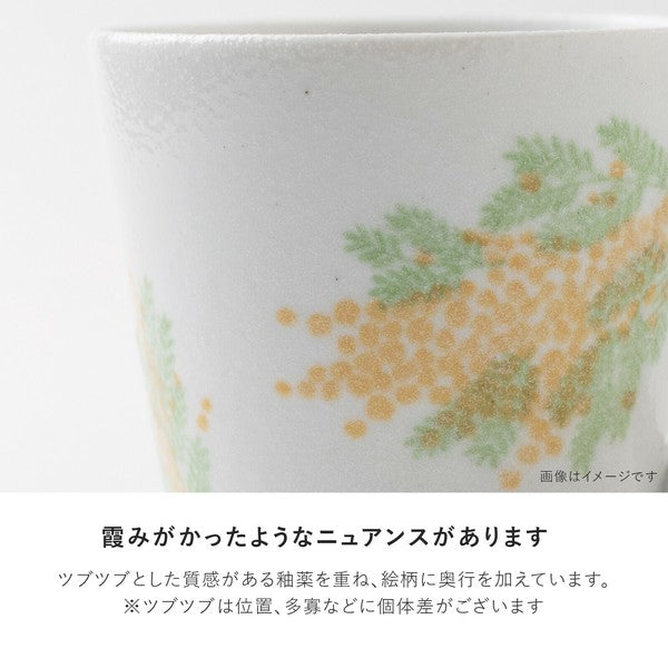 日本製 美濃燒 mimosa 含羞草馬克杯 325ml | 陶瓷杯 茶杯 咖啡杯