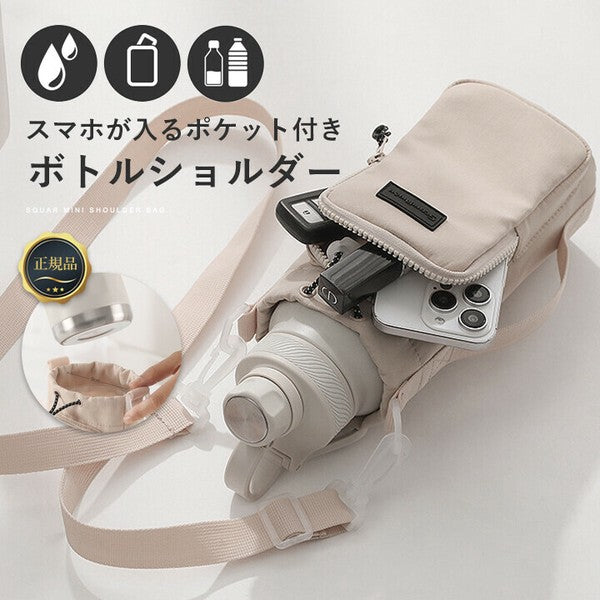 日本 LIZDAYS 防水 手機水壺隨身側背包 | 斜背水壺袋 時尚水壺袋 水壺背帶