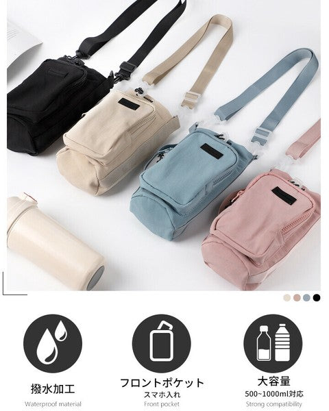 日本 LIZDAYS 防水 手機水壺隨身側背包 | 斜背水壺袋 時尚水壺袋 水壺背帶