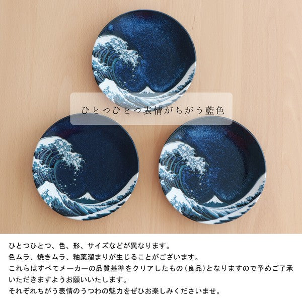 日本製 美濃燒 富士山浪花杯盤 附原裝紙盒 | 兩色 送禮禮盒 馬克杯 小碟子 葛飾北齋