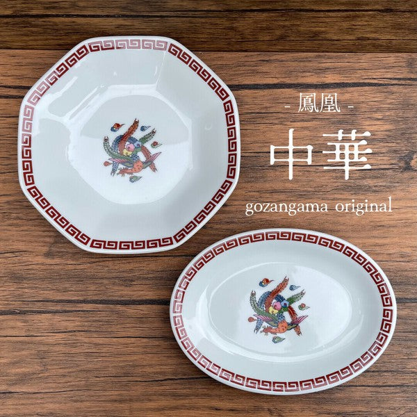 日本製 美濃燒 吾山窯 中華鳳凰餐盤 | 陶瓷盤 八角盤 橢圓盤 餃子盤 菜盤 中華料理 餐盤