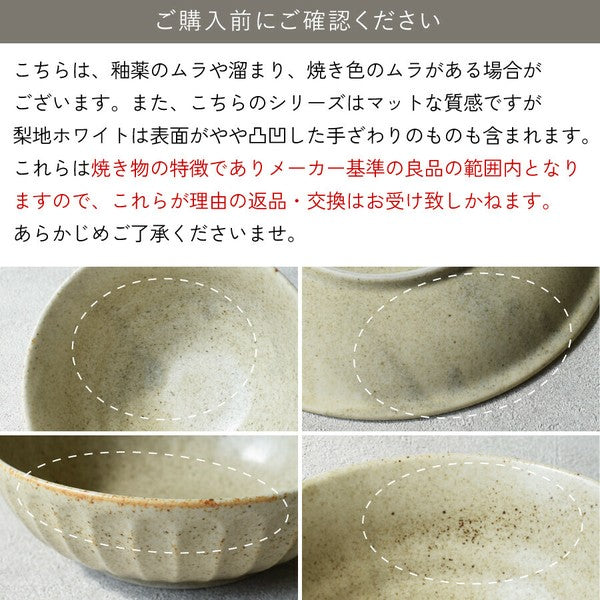 日本製 美濃燒 粉引令和 碗盤 | 陶瓷碗盤 湯碗 大缽 粗陶 職人手感