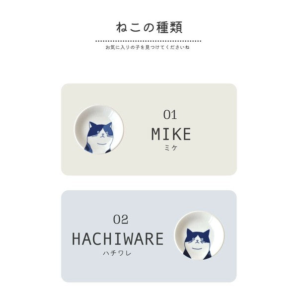 日本製 美濃燒 SHICHITA 貓咪圖案11公分盤 | 餐盤 盤子 甜點盤 分菜盤 陶瓷盤 貓奴必收