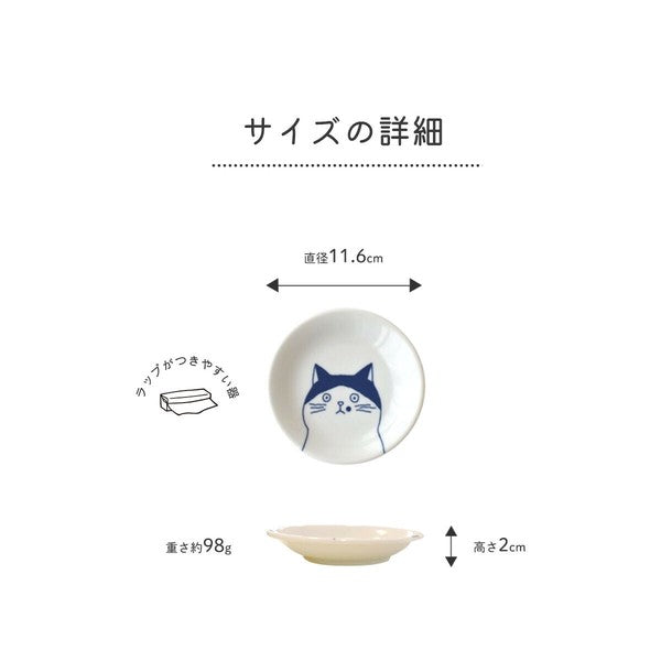 日本製 美濃燒 SHICHITA 貓咪圖案11公分盤 | 餐盤 盤子 甜點盤 分菜盤 陶瓷盤 貓奴必收