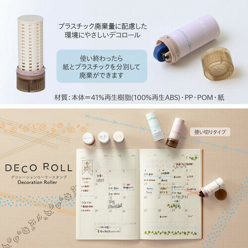 日本 PLUS 普樂士 DECO ROLL 花邊滾章 | 手帳印章 連續章 裝飾印章 滾輪章