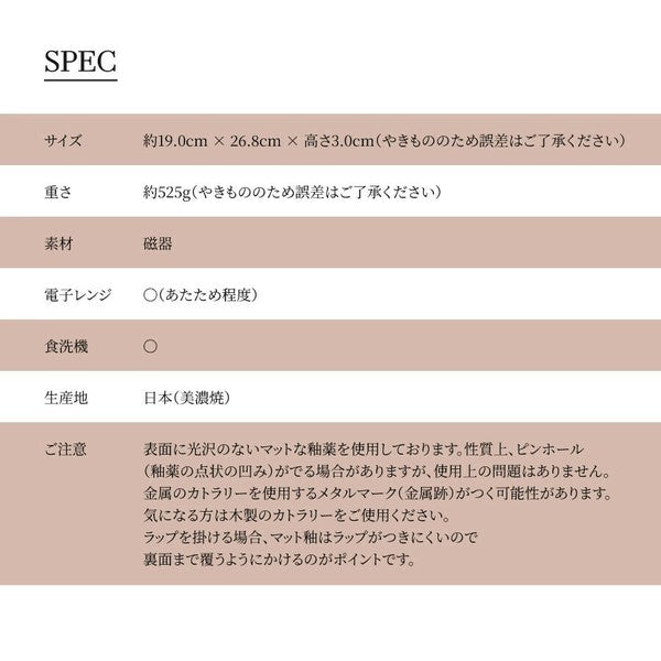 日本製 美濃燒 Largo 高質感霧面橢圓餐盤 | 陶瓷餐盤 橢圓盤 義大利麵盤 咖哩盤 深盤