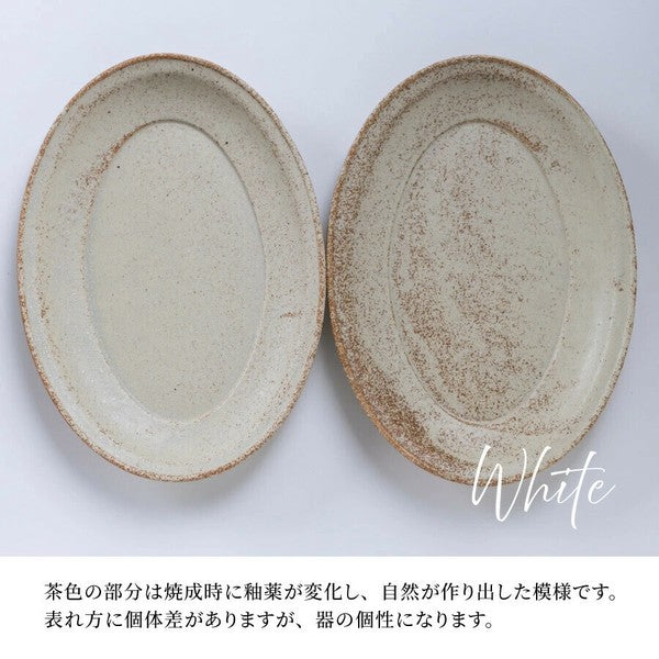 日本製 美濃燒 Largo 高質感霧面橢圓餐盤 | 陶瓷餐盤 橢圓盤 義大利麵盤 咖哩盤 深盤