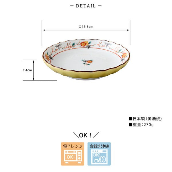 日本製 美濃燒 手繪黃彩花系列陶瓷小菜盤四入組 16.5cm|水果盤 生魚片盤 甜點盤