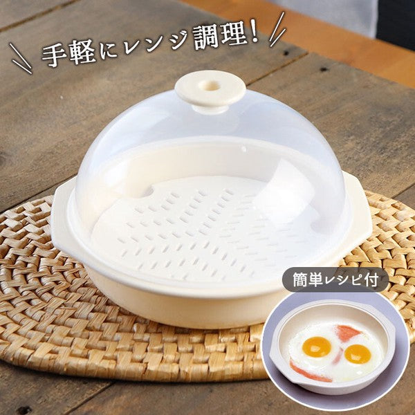 日本製 懶人料理微波蒸煮料理盒 蒸蛋 蒸蔬菜|微波蒸籠 蒸籠 微波盒