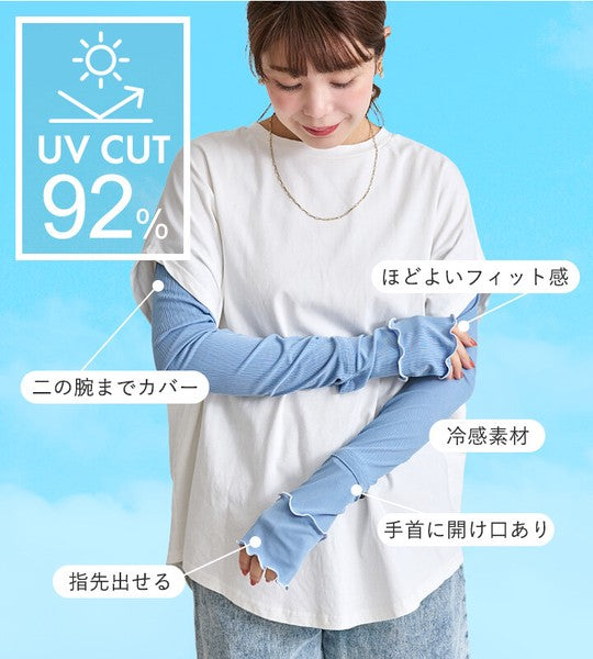 日本 StyleOn 接觸冷感抗UV 防曬袖套60cm 羅紋荷葉邊|工作袖套 涼感袖套 冰絲袖套 機車袖套