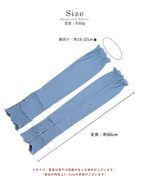 日本 StyleOn 接觸冷感抗UV 防曬袖套60cm 羅紋荷葉邊|工作袖套 涼感袖套 冰絲袖套 機車袖套