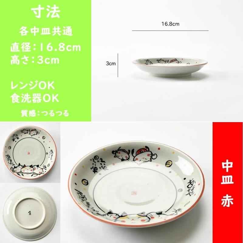 日本 日式招財來福貓陶瓷盤16.8cm|中皿-日本製 - 富士通販