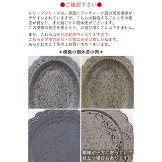 日本製 美濃燒 浮雕盤子 三色|18.5cm 甜點盤 水果盤 飾品盤 - 富士通販