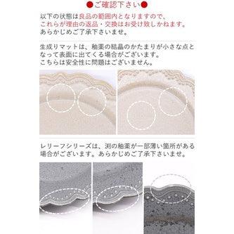 日本製 美濃燒 浮雕盤子 三色|18.5cm 甜點盤 水果盤 飾品盤 - 富士通販