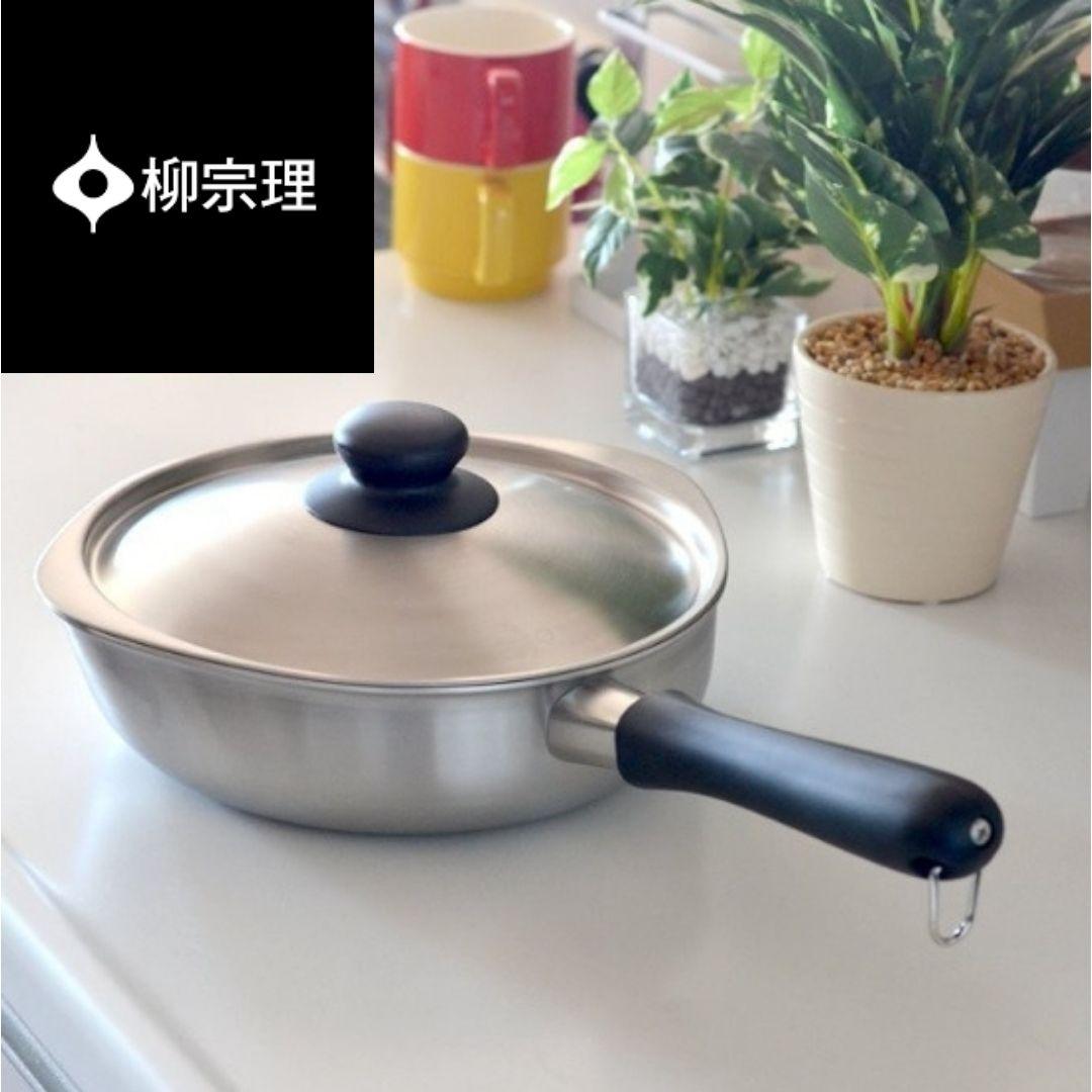 日本製柳宗理|18-8不鏽鋼霧面22cm、2.5L、附蓋 - 富士通販