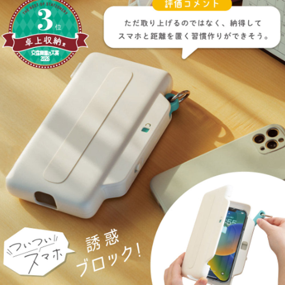 SONIC 手機鎖定盒 DG-2635︱自律學習 專注力提升 數位排毒 多款手機型號通用