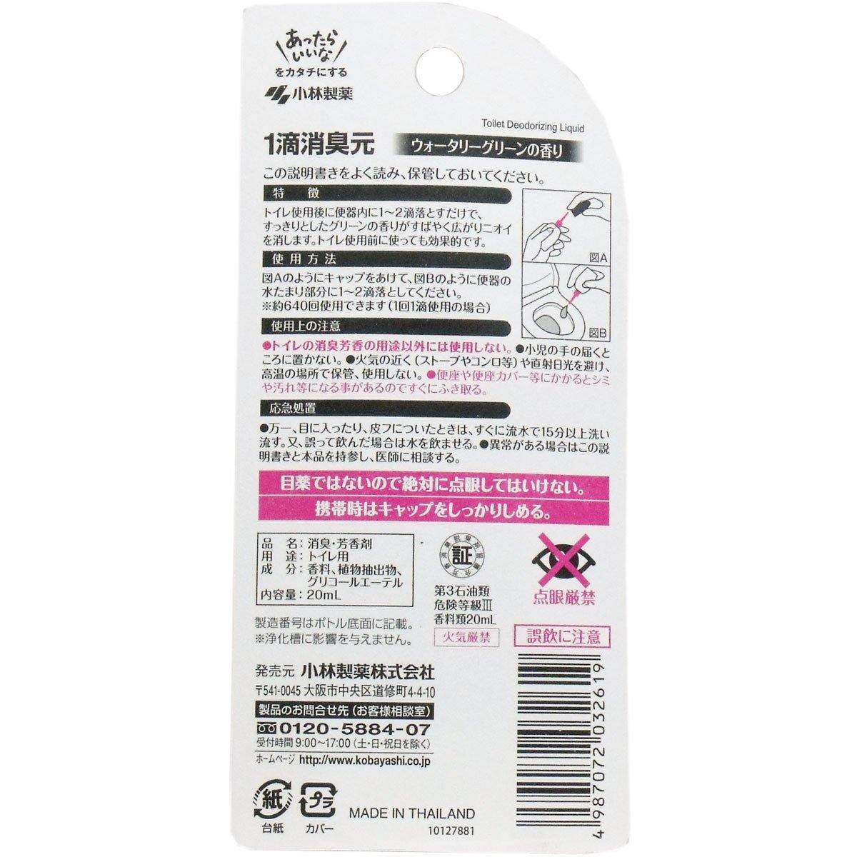 1滴消臭元小林製藥廁所馬桶除臭芳香滴劑(綠色薄荷香 | 粉色玫瑰香) - 富士通販